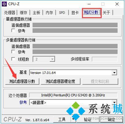 cpu-z绿色版下载