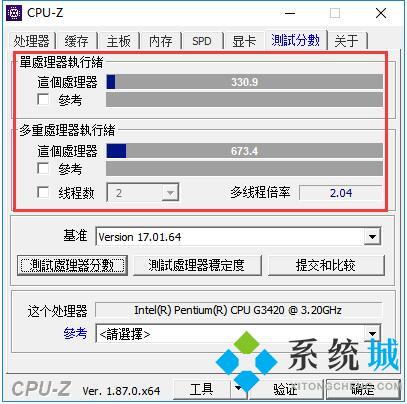 cpu-z绿色版下载