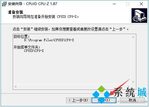 cpu-z绿色版下载