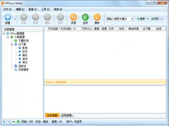 屁屁狗P2SP下载软件免费版
