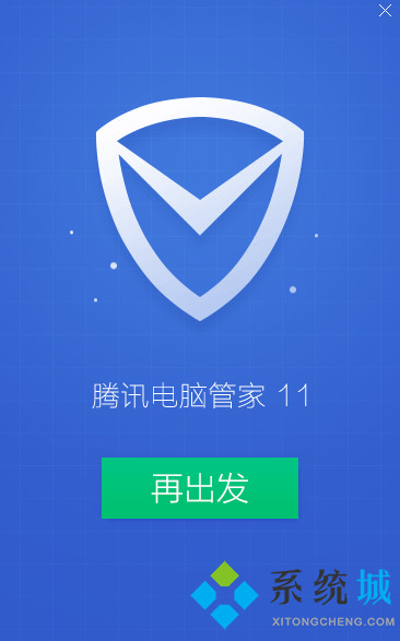 QQ电脑管家加速版下载