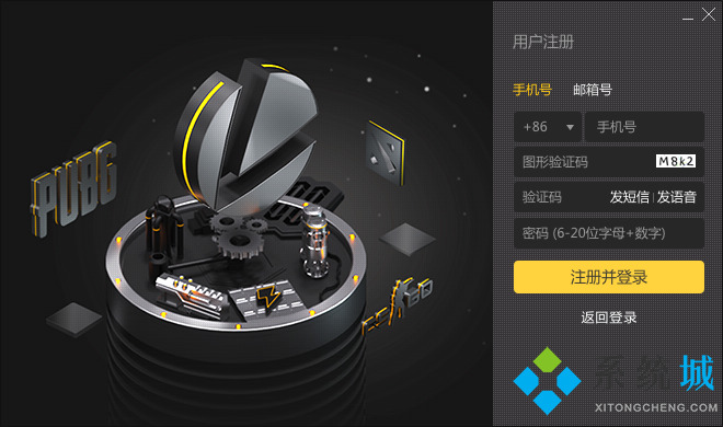 雷神加速器电脑版下载