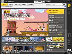 快快游戏盒子官方版 快快游戏盒子官方版