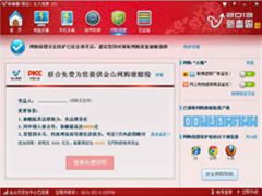金山毒霸_新毒霸悟空版
