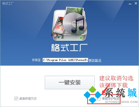 格式工厂官网版下载