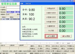 博信药店管理系统
