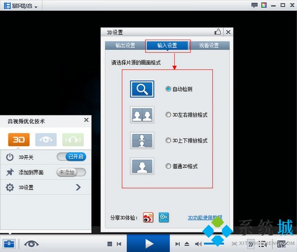 暴风影音无广告纯净版下载