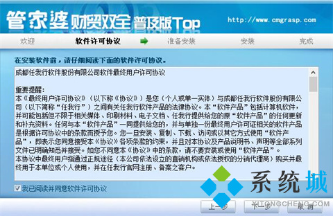 管家婆财贸双全下载