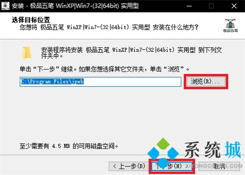 极品五笔输入法最新版本下载