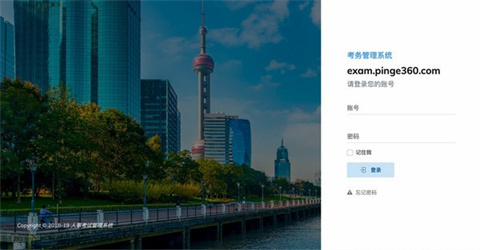 人事考试网上报名考务管理系统下载