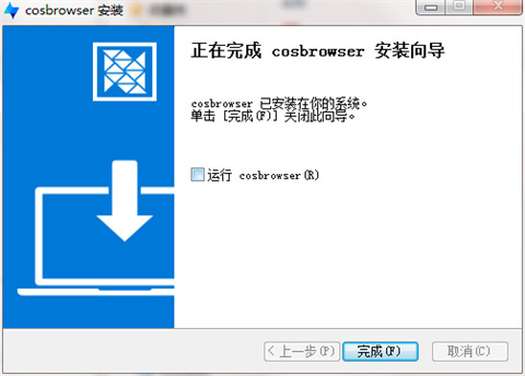 COSBrowser（腾讯云cos客户端）下载
