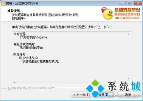互动游戏中心对战平台下载