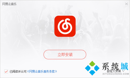 网易云音乐官方版下载