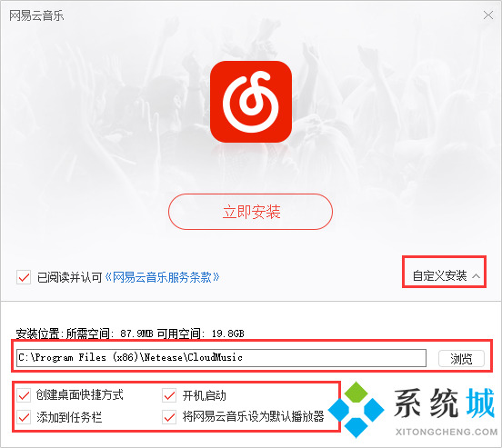 网易云音乐官方版下载