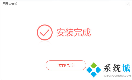 网易云音乐官方版下载