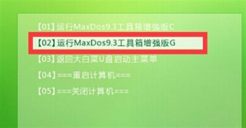 MaxDOS(备份还原软件)下载