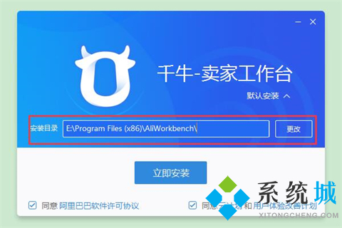 千牛专业版下载