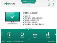 卡巴斯基安全部队