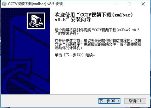 xmlbar（稞麦综合视频站下载器）下载