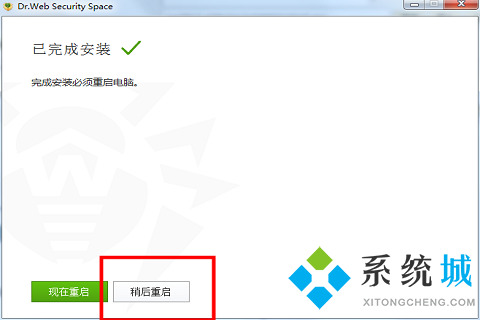 Dr.Web CureIT!(大蜘蛛杀毒软件)下载