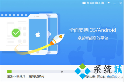 同步推免费版下载