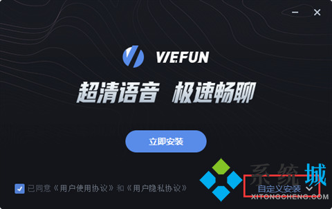Wefun语音下载