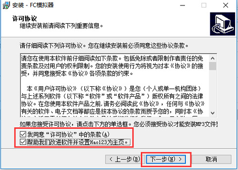 fc模拟器中文版下载