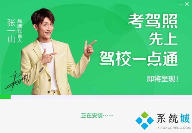 驾校一点通2021最新版免费版下载