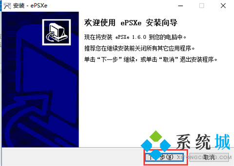 epsxe模拟器下载