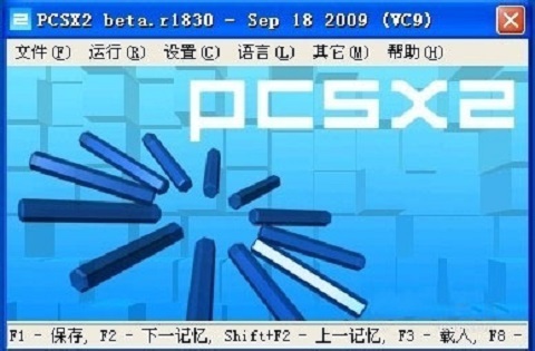 ps2模拟器最新版下载