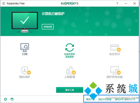 卡巴斯基试用版下载