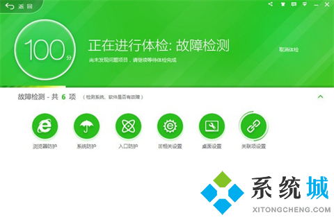 360安全卫士XP专版下载