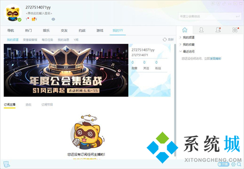 歪歪语音下载