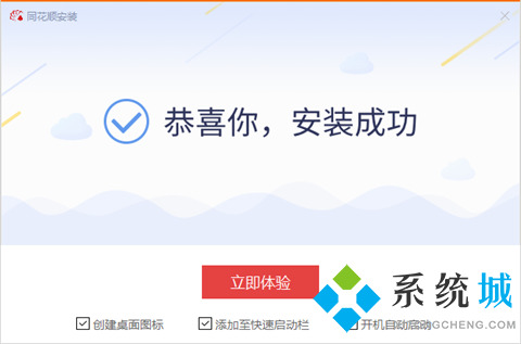 同花顺最新版下载