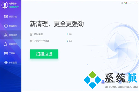 qq杀毒下载