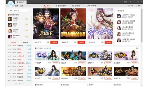搜狗游戏大厅下载