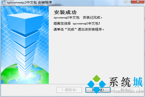 Spoonwep2（无线密码最新工具）下载