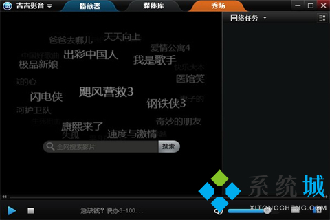 吉吉影音官网版下载
