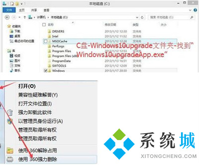 win10易升助手下载