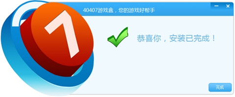 40407游戏盒下载
