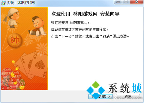 沭阳游戏网官方电脑版下载
