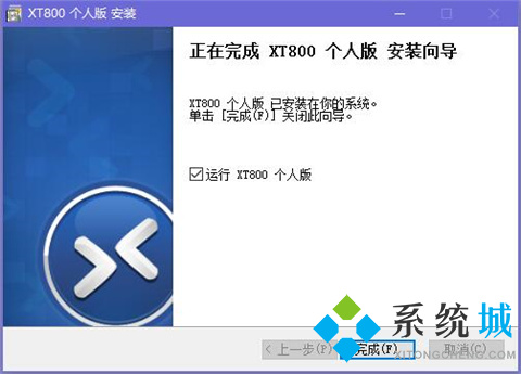 xt800远程控制下载