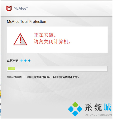 迈克菲官网版下载