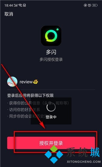 多闪官方版下载