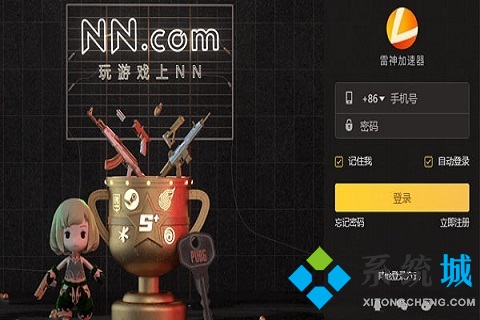 nn加速器官网版下载