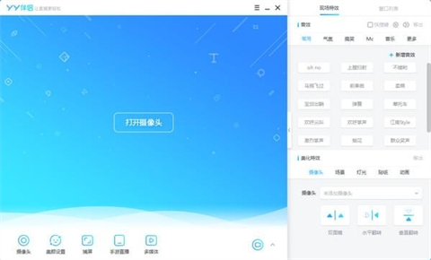 yy伴侣虚拟视频下载