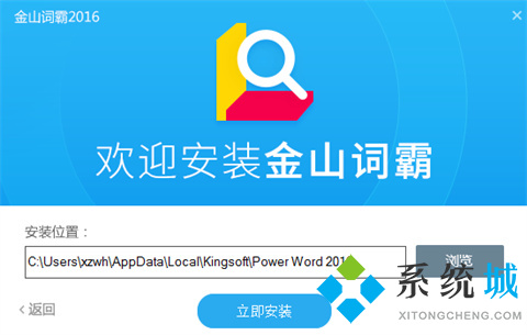 金山词霸专业版下载