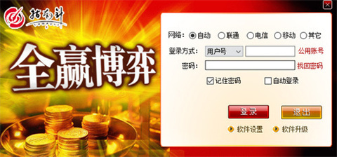 指南针股票软件下载