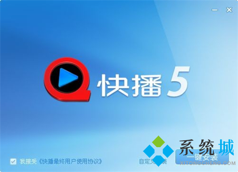 快播播放器下载