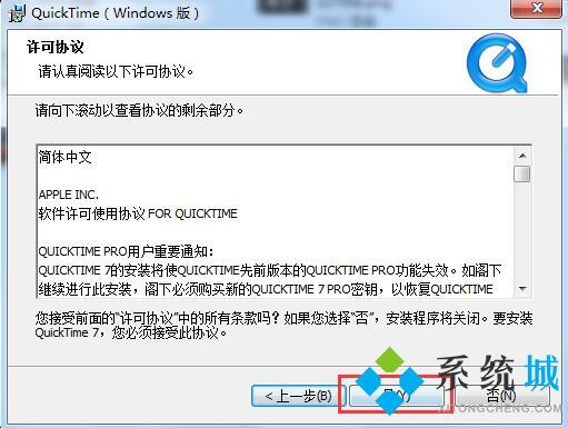 quicktime最新版本下载
